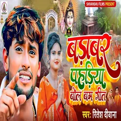 Brabar Pahadiya Bolbam Song